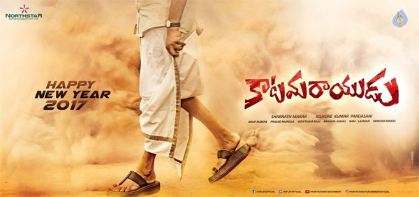 katamarayudu,new year poster,pawan kalyan,2017,katamarayudu movie  కాటమరాయుడు కొత్త పోస్టర్ దుమ్మురేపుతోంది!