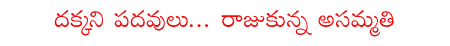 katasani,damodar reddy,kondru murali,congress,jc diwakar reddy  katasani, damodar reddy, kondru murali, congress, jc diwakar reddy