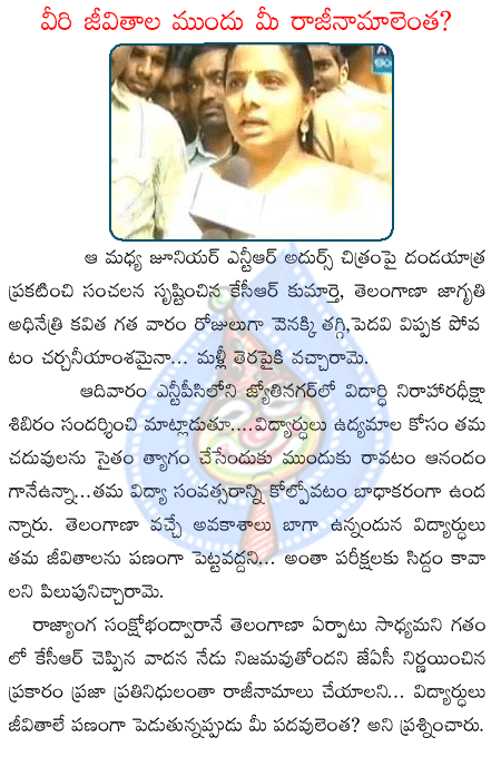 kavitha,kcr,telangan,trs,telangan jagruti,adurs,jr. ntr  kavitha, kcr, telangan, trs, telangan jagruti, adurs, jr. ntr