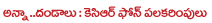 kcr