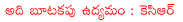 kcr
