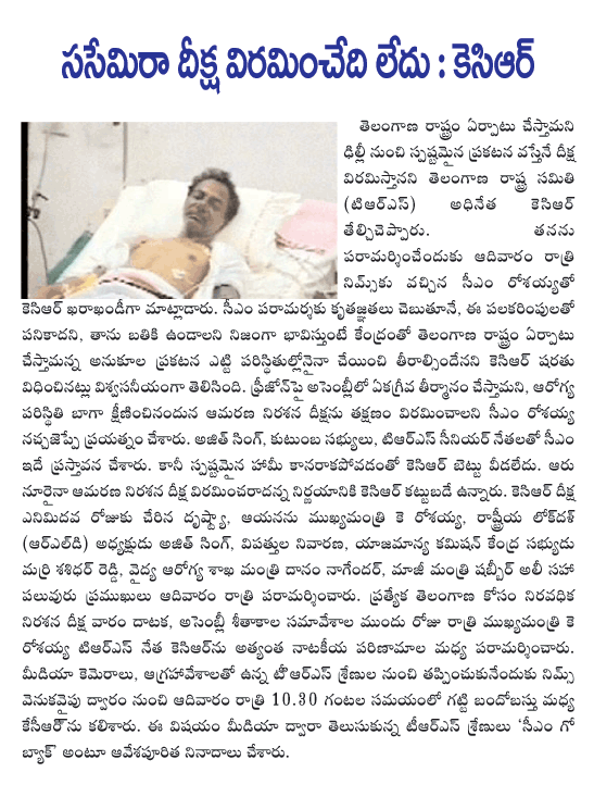 kcr,deesha,trs  kcr, deesha, trs