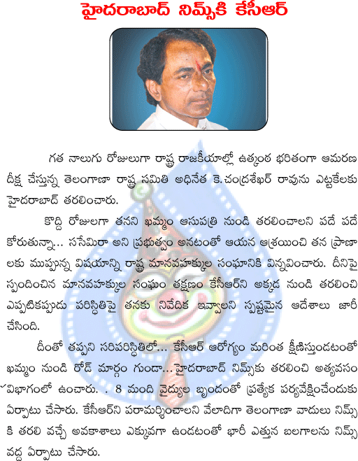 kcr,hrc,kammam,hyderarabad,nims  kcr, hrc, kammam, hyderarabad, nims