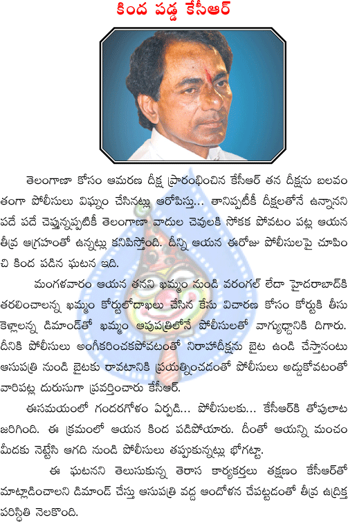 kcr,khammam,court,warangal,hyderabad,police  kcr, khammam, court, warangal, hyderabad, police