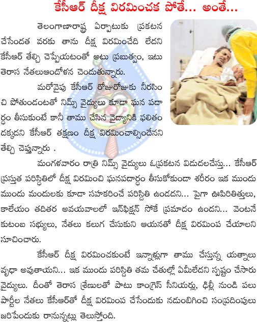 kcr,nims,doctors,trs  kcr, nims, doctors, trs