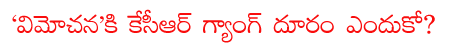 kcr,rosaiah,congress,trs,iftaar,telangana  kcr, rosaiah, congress, trs, iftaar, telangana