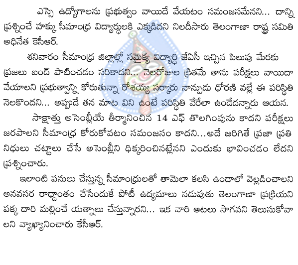 kcr,seemandra,telangana,si posts,rosaiah,