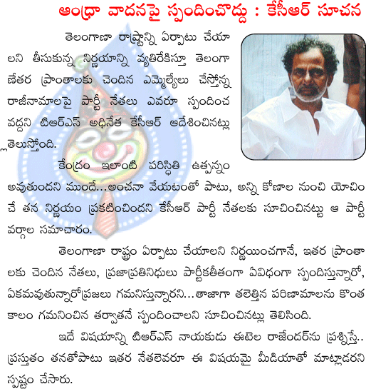 kcr,telanagan,eetela rajendra,congress,tdp,andhra  kcr, telanagan, eetela rajendra, congress, tdp, andhra