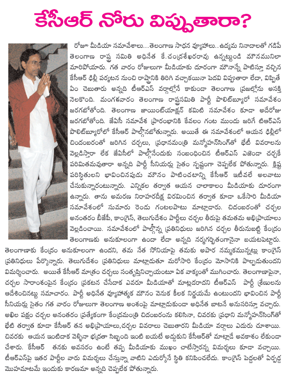 kcr,telangana  kcr, telangana