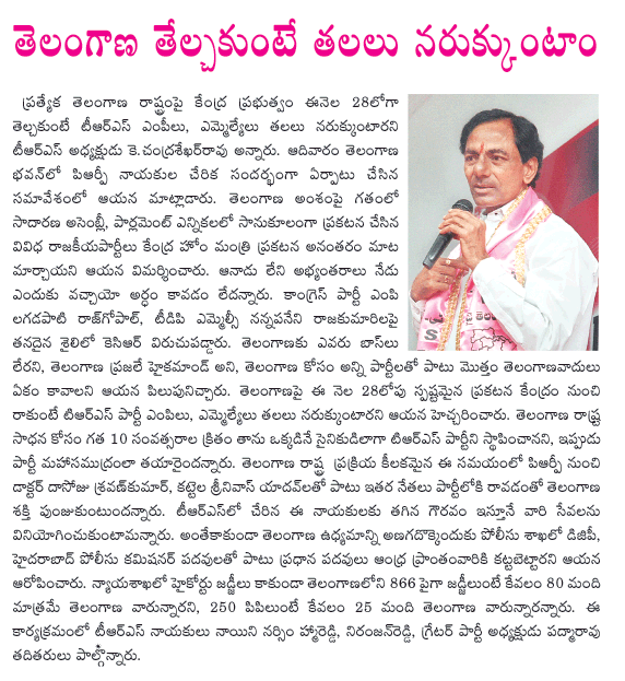 kcr,telangana  kcr, telangana