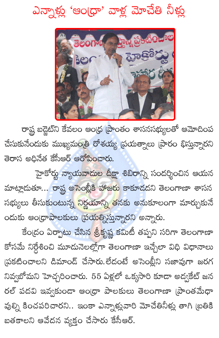 kcr,telangana,rosaiah,congress,srikrishana  kcr, telangana, rosaiah, congress, srikrishana
