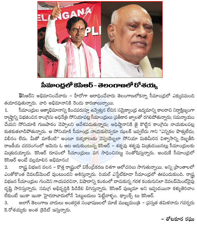 kcr,telangana,rosaiah,seemandhra,seemandhra people likes kcr,telangana people likes rosaiah,tamilnadu governor,state division,andhra pradesh  kcr, telangana, rosaiah, seemandhra, seemandhra people likes kcr, telangana people likes rosaiah, tamilnadu governor, state division, andhra pradesh