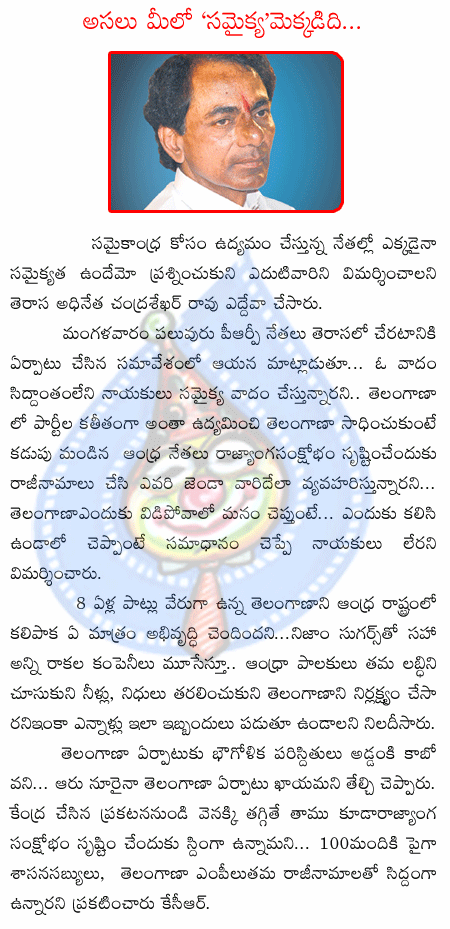 kcr,telangana,trs,prp,mla,  kcr, telangana, trs, prp, mla, 