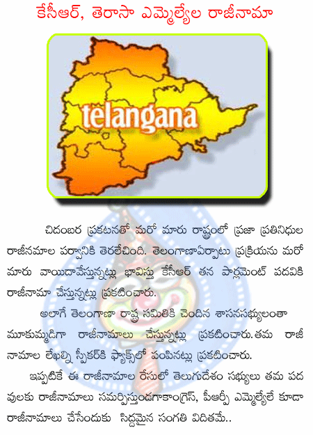 kcr,telangana,trs,speaker  kcr, telangana, trs, speaker