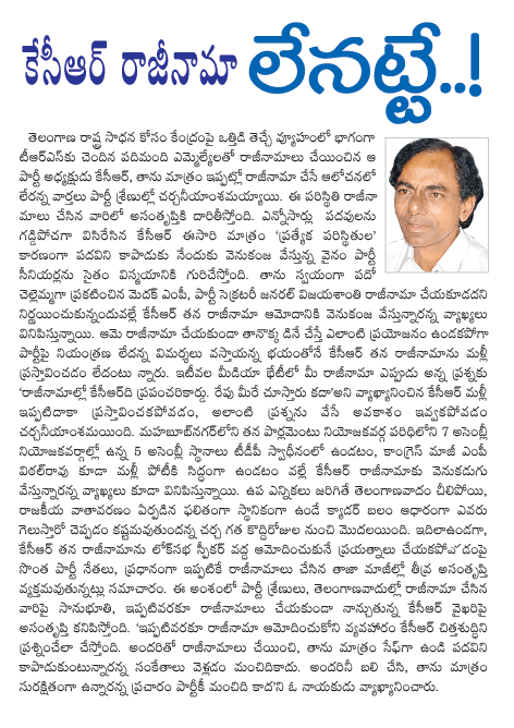 kcr,telangana,trs  kcr, telangana, trs