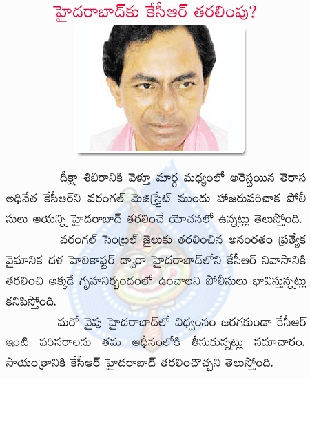 kcr,trs,  kcr, trs, 