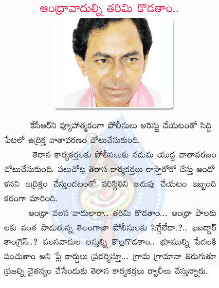 kcr,trs  kcr, trs