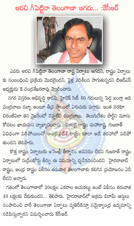 kcr,trs,telangana,chirujeevi,chandrababu,congress,tdp,prp  kcr, trs, telangana, chirujeevi, chandrababu, congress, tdp, prp