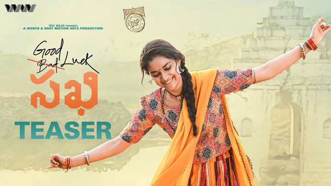 good luck sakhi teaser,keerthy suresh,devi sri prasad,jagapathi babu  ఆకట్టుకుంటున్న గుడ్ లక్ సఖి టీజర్..