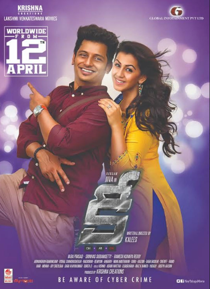 hero jeeva,key movie,release date,april 12  ‘కీ’ రిలీజ్ డేట్ ఫిక్సయింది 