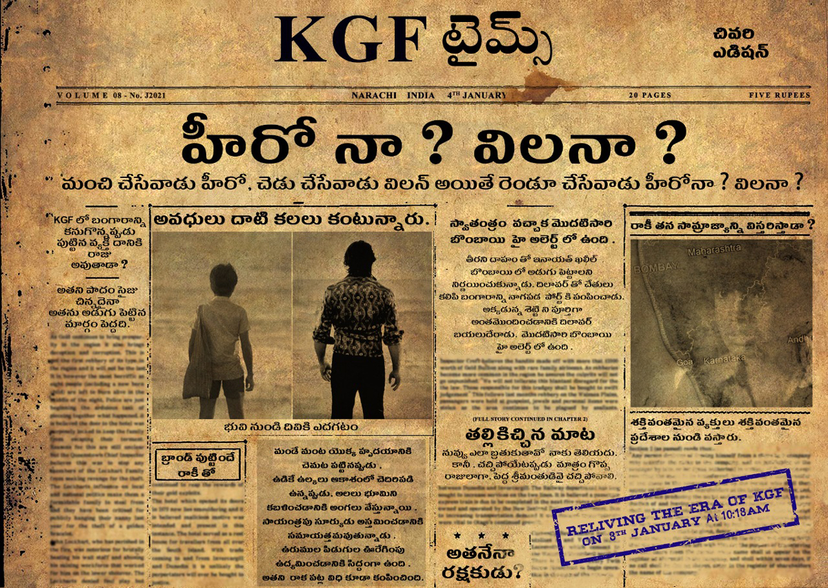 kgf chapter 2 teaser january 08 prashanth neel yash  KGF 2 హంగామా షురూ గురూ.!