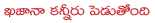 khajana,