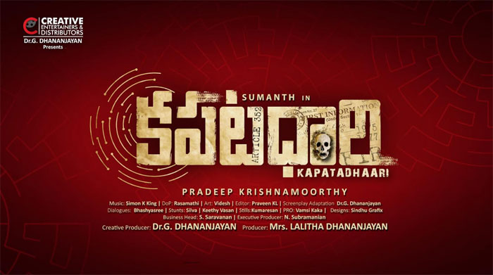 king nagarjuna,sumanth,kapatadhaari,title,motion poster,release  నాగ్ ఆవిష్కరించిన ‘కపటధారి’ మోషన్ పోస్టర్