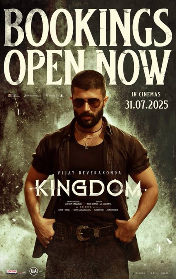 kingdom  కింగ్ డమ్ బిజినెస్ లెక్కలు 