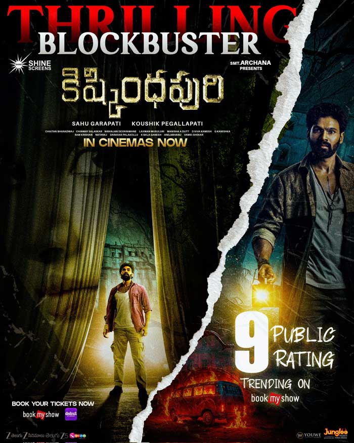 kishkindhapuri  సేఫ్ జోన్ లోకి బెల్లంకొండ