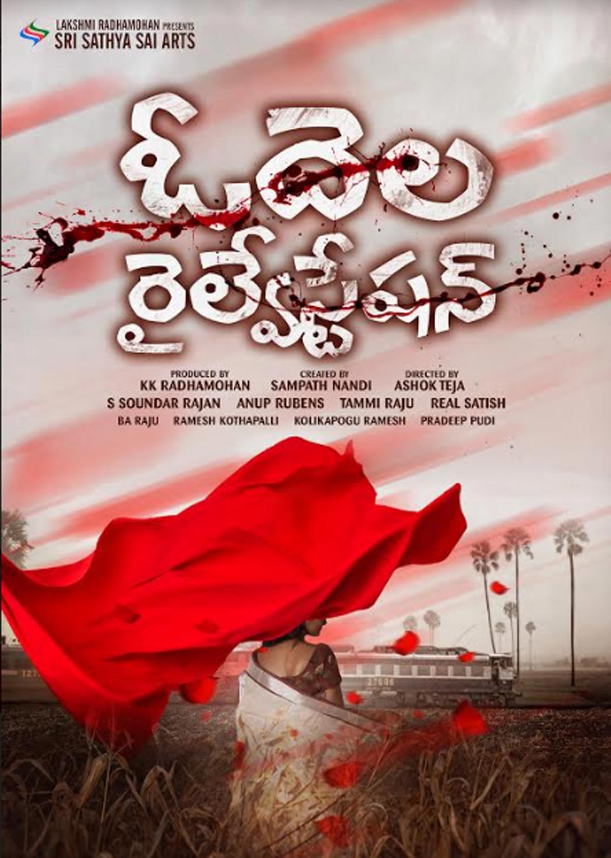 kk radhamohan,sampath nandi,odela railwaystation,new movie,title look,release  సంప‌త్‌నంది స్క్రిప్ట్‌తో వస్తోన్న ‘ఓదెల రైల్వేస్టేష‌న్’