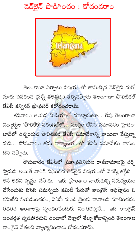 kodandaram,jac,congress,telangana,hyderabad.  kodandaram, jac, congress, telangana, hyderabad.
