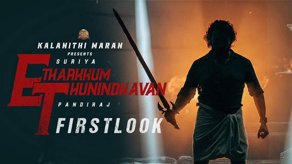 kollywood star hero surya,surya birthday special,surya birthday,surya40 first look,etharkkum thunindhavan  సూర్య బర్త్ డే స్పెషల్ 