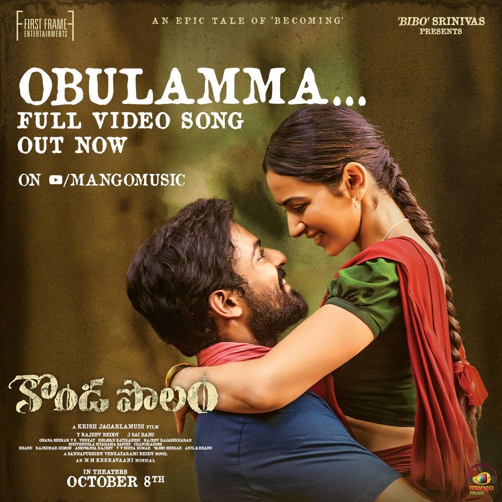 panja vaisshnav tej,rakul preet singh,krish,first frame entertainments,kondapolam movie,kondapolam first single obulamma out  ఇంట్రెస్టింగ్ ఓబులమ్మ 