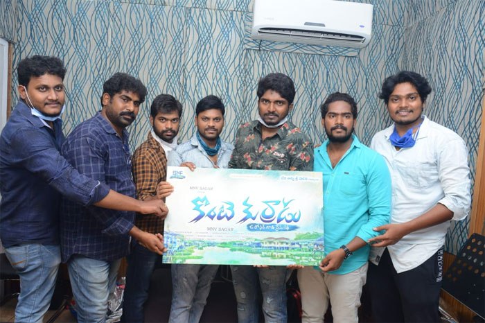 kontekurradu,title logo,title poster,konte kurradu telugu movie  ‘కొంటె కుర్రాడు’ లోగో, ఫస్ట్ లుక్ విడుదల!