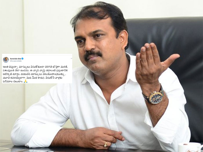 koratala siva,strong warning,mask,corona,tweet,koratala tweet  కొరటాలకు కోపం వచ్చే అలా ట్వీటారు!