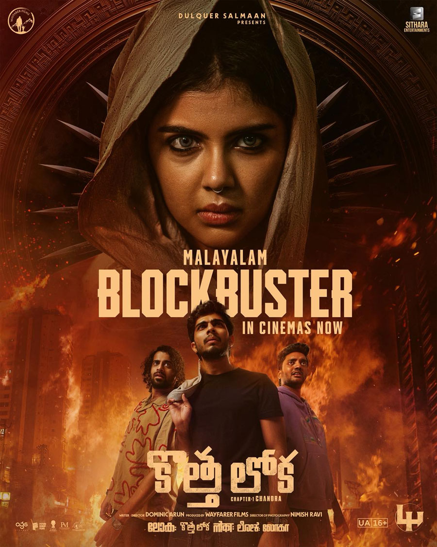kotha lokah  250 కోట్ల మూవీ ఇప్పుడు ఓటీటీ లోకి 