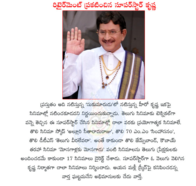 krishna,superstar,krishna retirement,tollywood,krishna good bye to movies,tollywood super star,krishna movies,producer krishna,director krishna,super star krishna retired,tollywod hero krishna  krishna, superstar, krishna retirement, tollywood, krishna good bye to movies, tollywood super star, krishna movies, producer krishna, director krishna, super star krishna retired, tollywod hero krishna