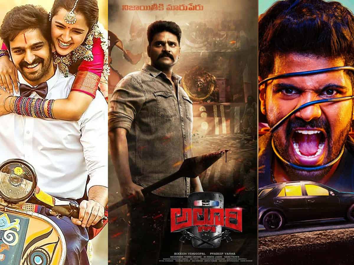 krishna vrinda vihari,dongalunnaru jagratta,alluri  ఈరోజు సినిమాల రిలీజ్ సంగతి చూసేద్దాం