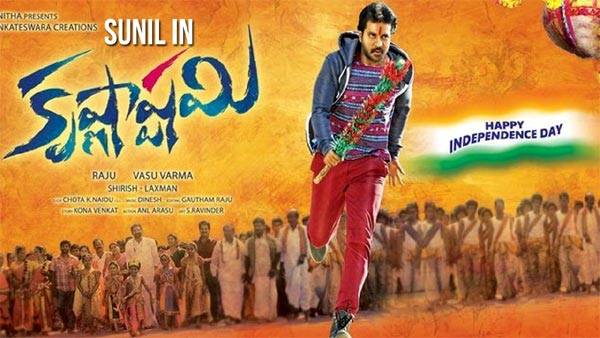 krishnashtami,sunil,vasu varma,dil raju  కృష్ణాష్టమికి రీ-షూటు కష్టాలు!