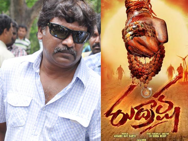 krishnavamsi,subbareddy,rudhraksha movie,action entertainer  కృష్ణవంశీకి రుద్రాక్ష మిస్!