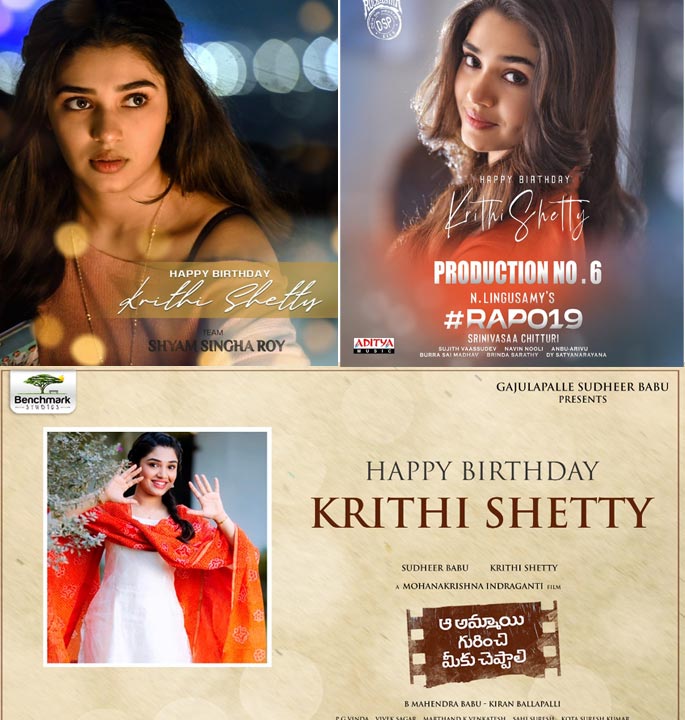 krithi shetty,krithi shetty birthday special,uppena beauty,rapo19,sudheer babu aa ammayi,nithin movie,bangarraju movie  బేబమ్మకి క్యూట్ బర్త్ డే విషెస్ 