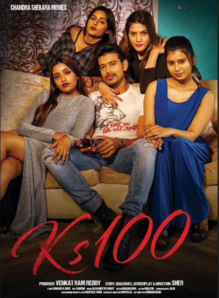 ks 100,movie,censor,latest,update  ‘కెఎస్100’ అప్పుడే సెన్సార్ కొచ్చేసింది