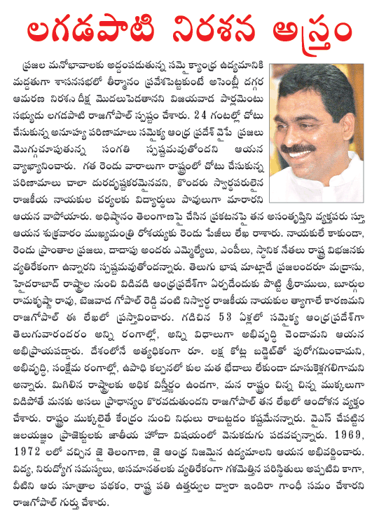 lagadapati | lagadapati