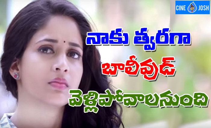 lavanya tripathi,bollywood,movie chances,heroine lavanya tripathi  ఈ అమ్మడు కూడా బాలీవుడ్ పోతానంటోంది!