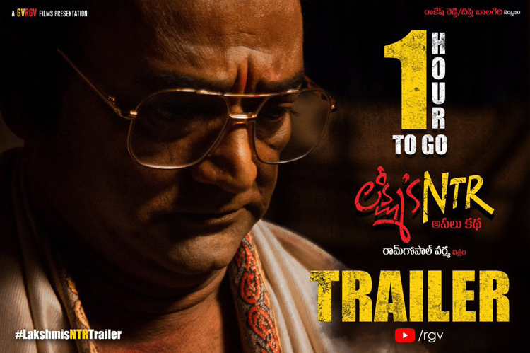 ramgopal varma,rgv,laxmis ntr trailer,ntr,laxmi parvathi,chandrababu naidu  `ల‌క్ష్మీస్ ఎన్టీఆర్` ఏపీలో స‌మ‌ర‌శంఖం పూరిస్తుందా?