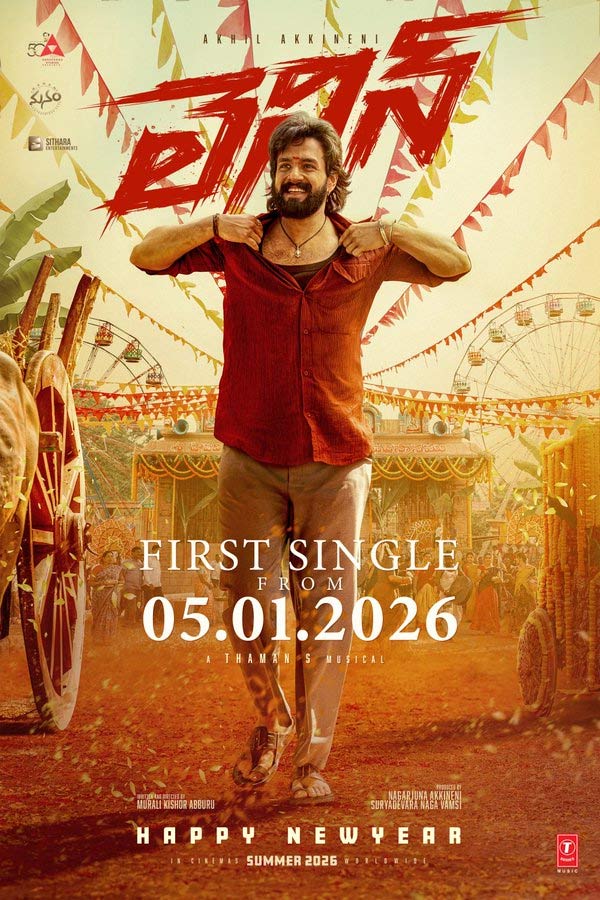 lenin  ఫైనల్లీ లెనిన్ అప్ డేట్ వచ్చిందండోయ్ 