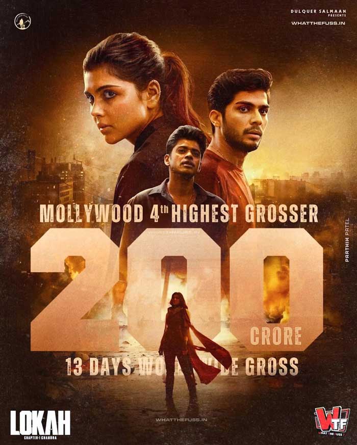 lokah  200 కొట్టిన కళ్యాణి ప్రియదర్శిని 
