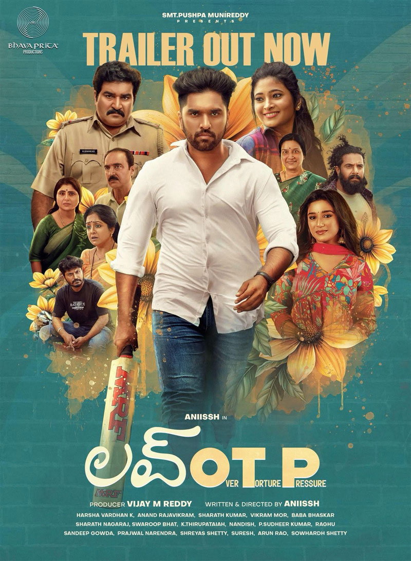 love otp  గమ్మత్తుగా లవ్‌ ఓటిపి ట్రైలర్‌