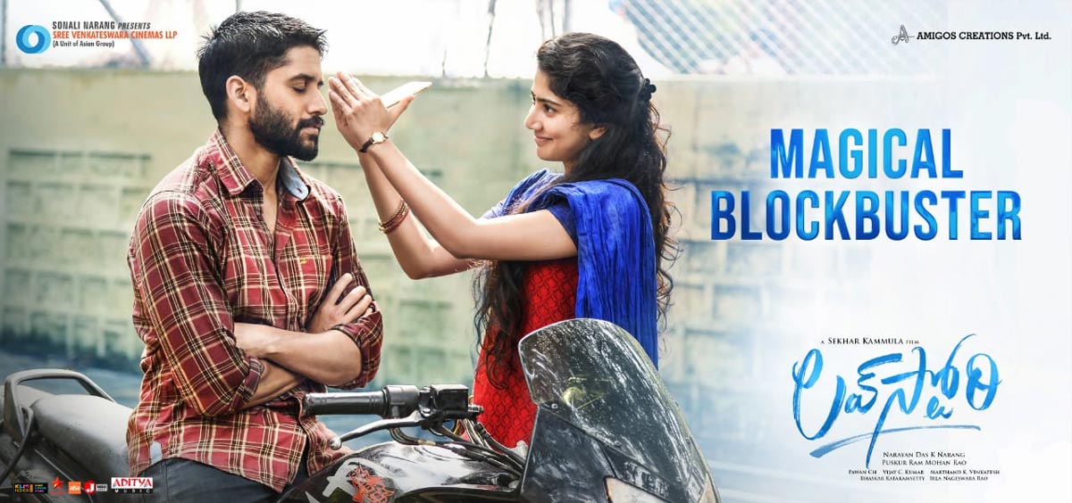 love story,love story first weekend collections,naga chaitanya,sai pallavi  మూడు రోజుల్లో అదరగొట్టేసిన లవ్ స్టోరీ