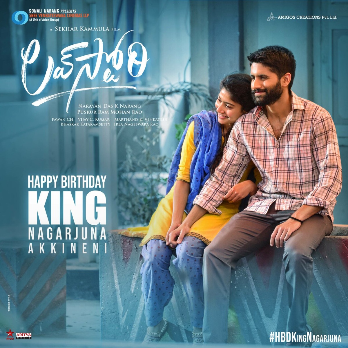 naga chaitanya,love story,shekar kammula,nagarjuna birthday  నాగ చైతన్య లవ్ స్టోరీ.. రొమాంటిక్ పోస్టర్ రిలీజ్..